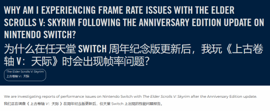 《上古卷轴5》NS2版本优化问题引发玩家热议，手柄延迟高达300ms让玩家直呼没法玩