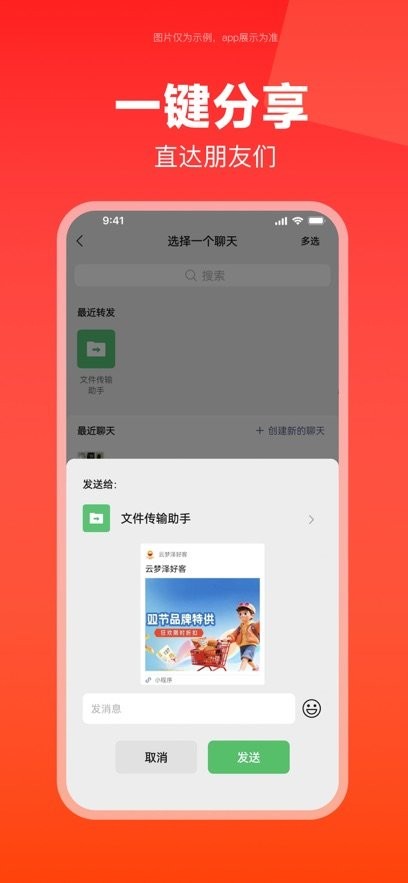 云梦泽好客手机版