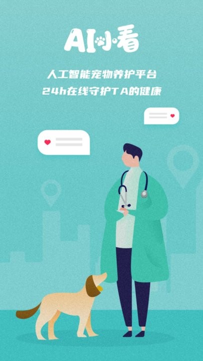 AI小看软件原版图3