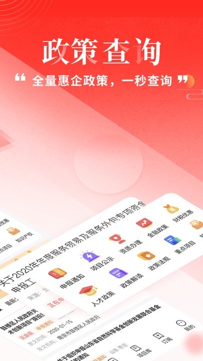 政先知客户端