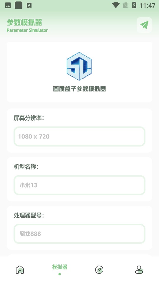 小鱼画质盒子(1)