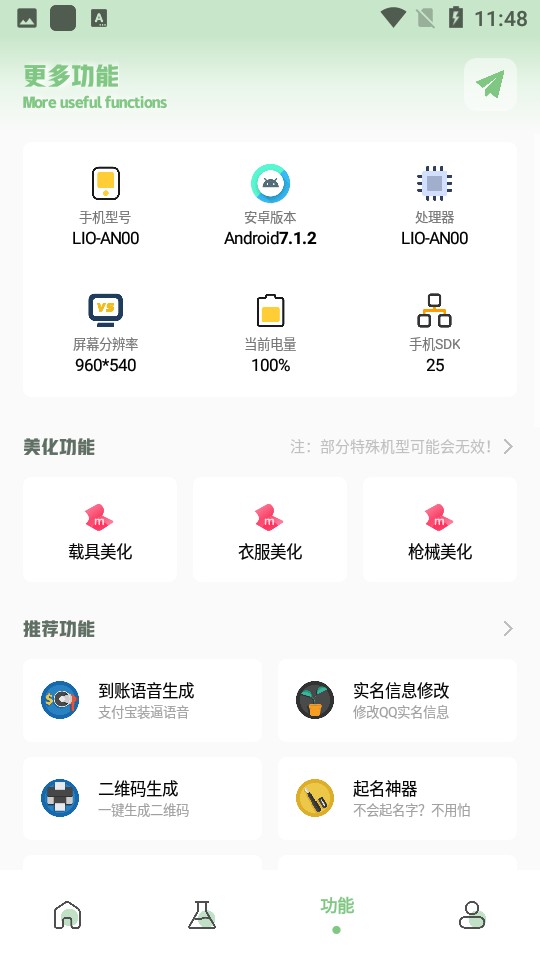 小鱼画质盒子(3)