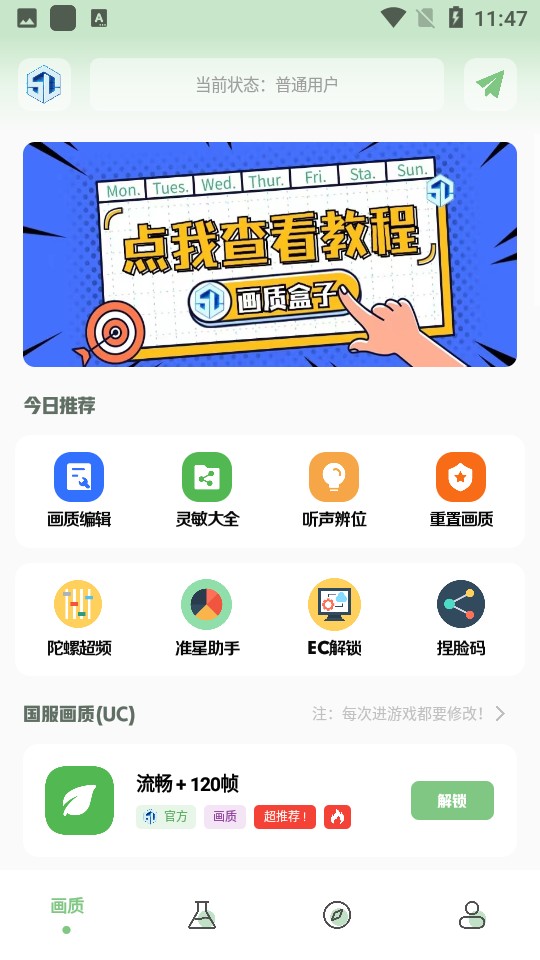 小鱼画质盒子(2)