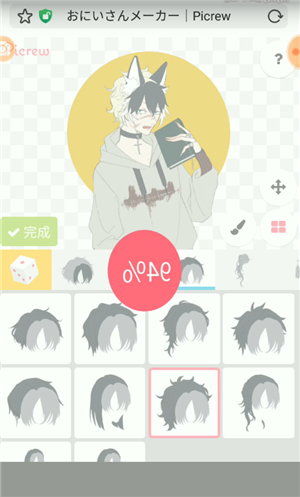picrew捏脸最新版图4
