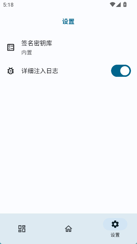 OPatch原神框架