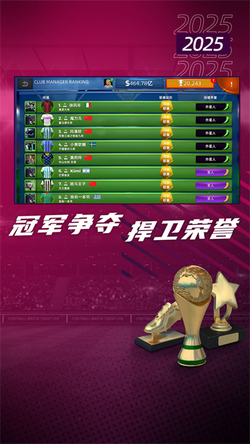 梦幻足球世界(1)