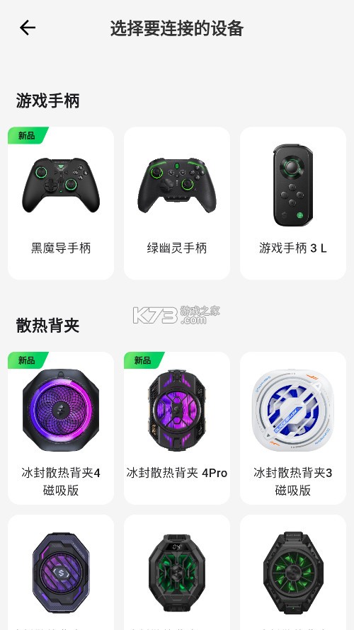 黑鲨装备箱2026最新版图3