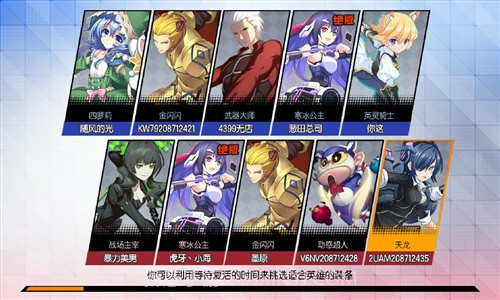 次元大作战安卓版图4