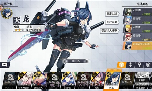 次元大作战安卓版图5
