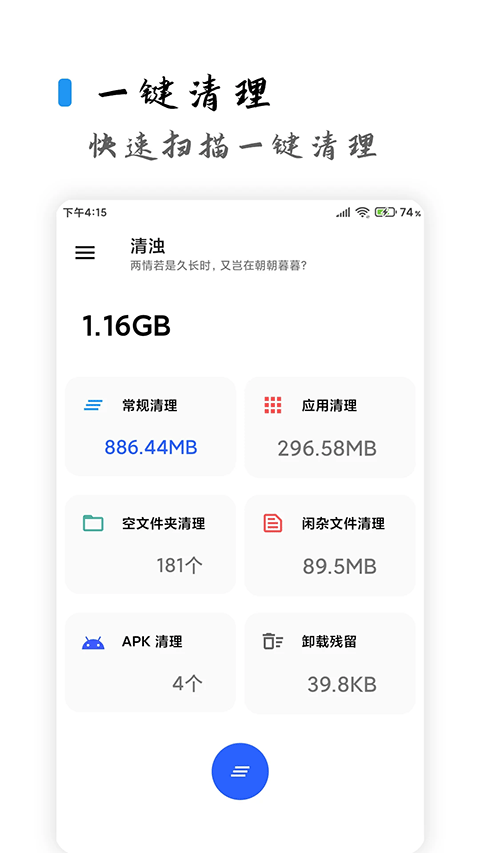 清浊正版图4