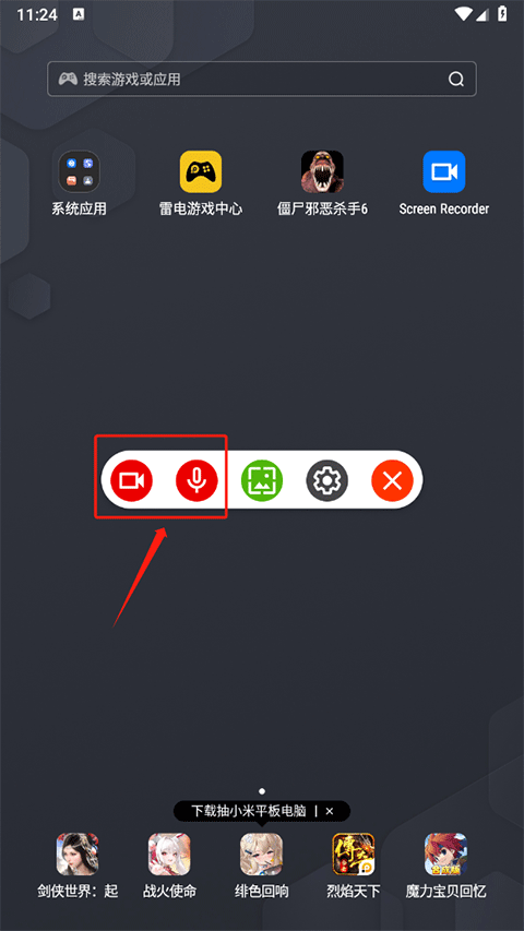 screenrecorder免费原版图5