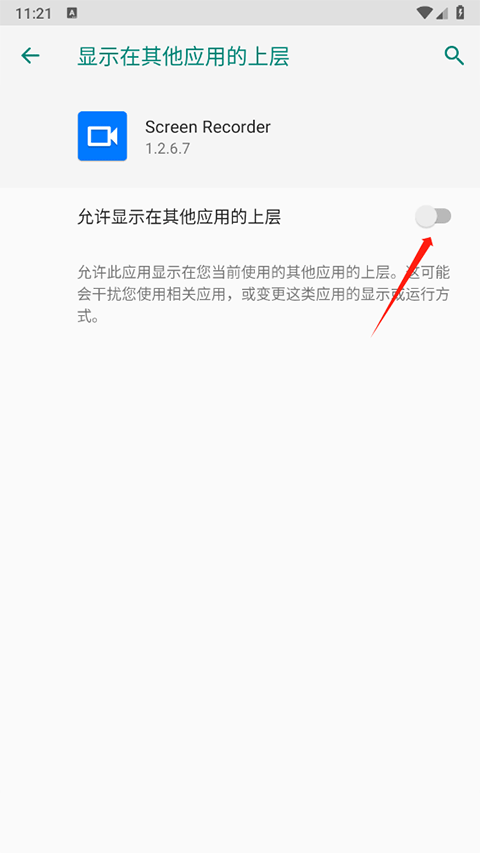 screenrecorder免费原版图4