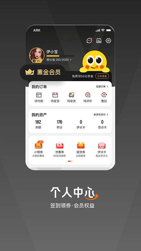 来伊份(1)