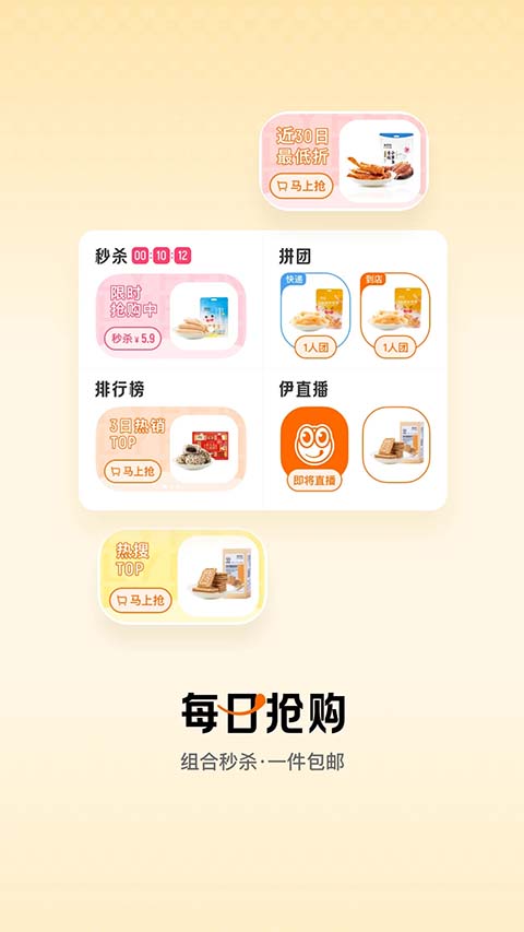 来伊份(4)