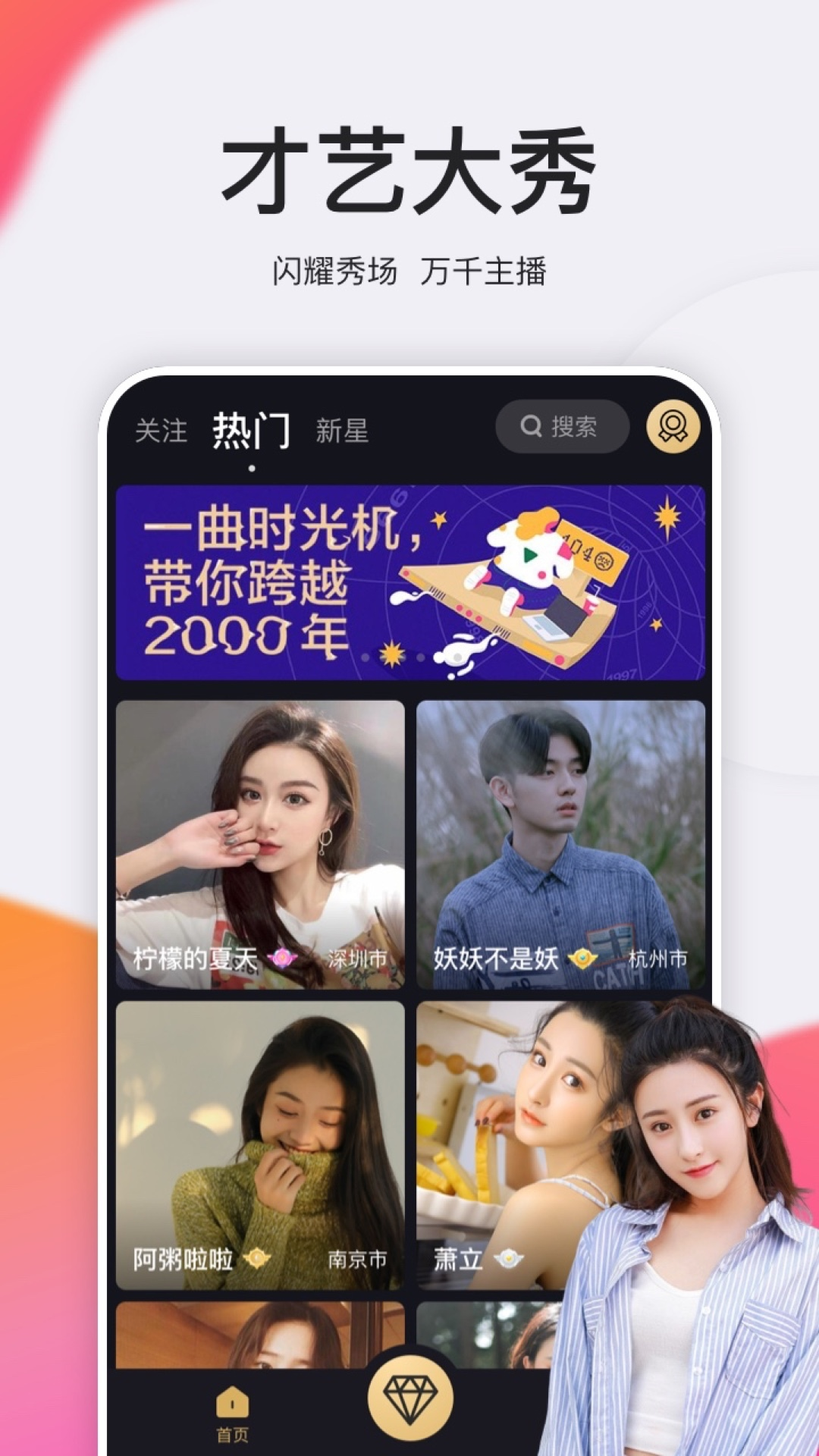 钻石直播盒子图1