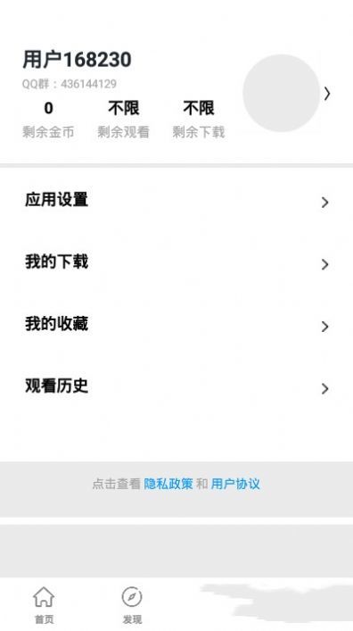 傻猫追剧最新版