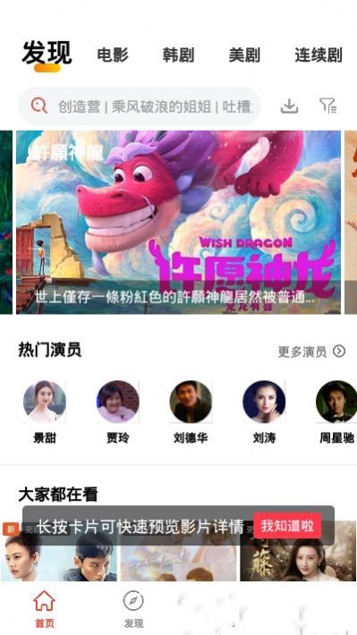 傻猫追剧最新版