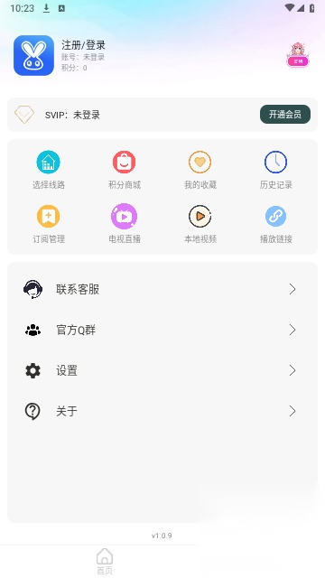 酷酷兔tv原版图1