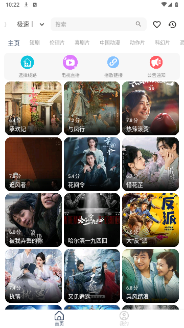 酷酷兔tv原版图3