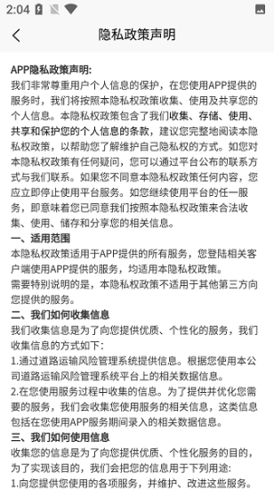 黔道安手机版图3