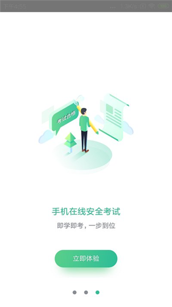 黔道安手机版图4