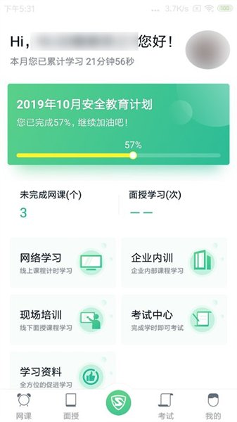 黔道安手机版图5