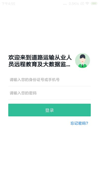 黔道安手机版图7