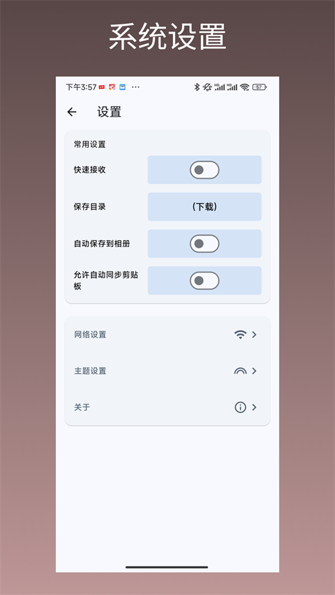 闪电藤安卓版(2)