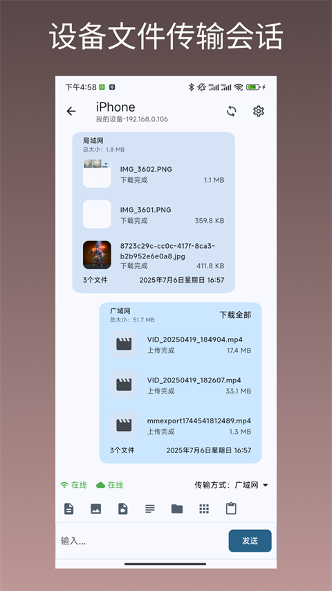 闪电藤安卓版(3)
