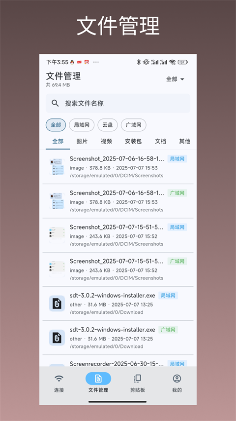 闪电藤安卓版(4)