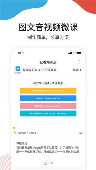 UMU互动正版图2