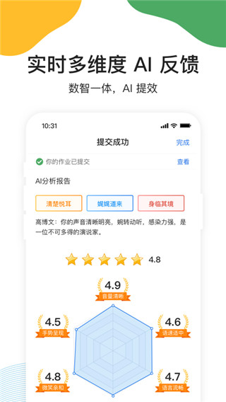 UMU互动正版图4