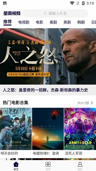 星雨视频