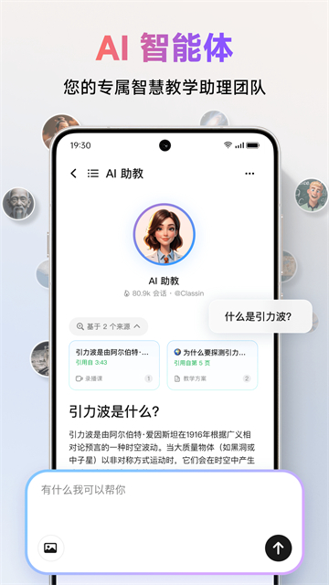 ClassIn安卓版图2