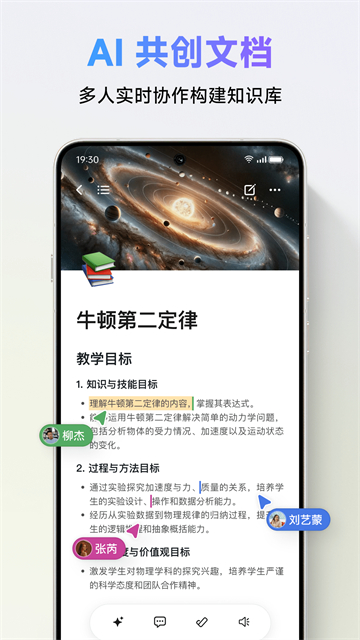 ClassIn安卓版图5