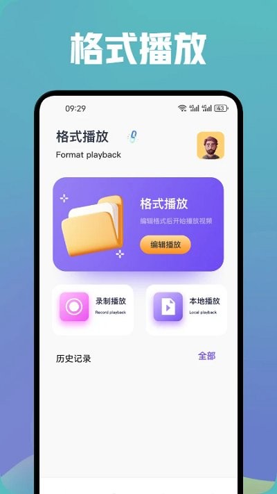 香蕉视频app最新版图2
