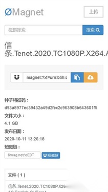 无极磁力搜索器图1