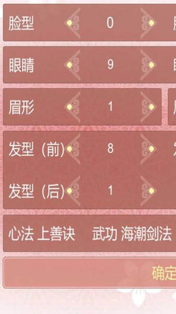 某某宗女修修炼手札图2