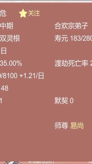 某某宗女修修炼手札图5