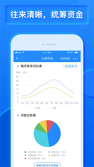 乐建宝最新版图5