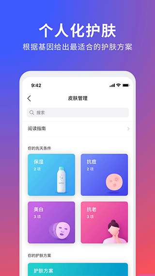23魔方手机免费版图1