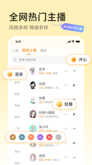 配音鸭图3