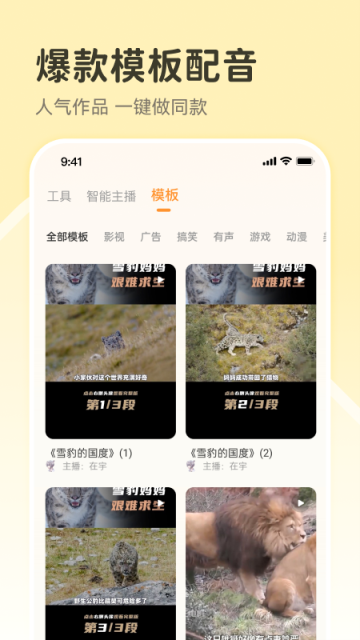 配音鸭图5