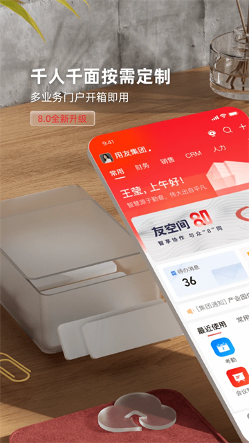 友空间图1