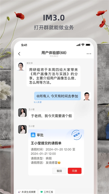 友空间图3