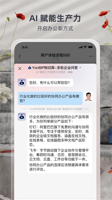 友空间图5