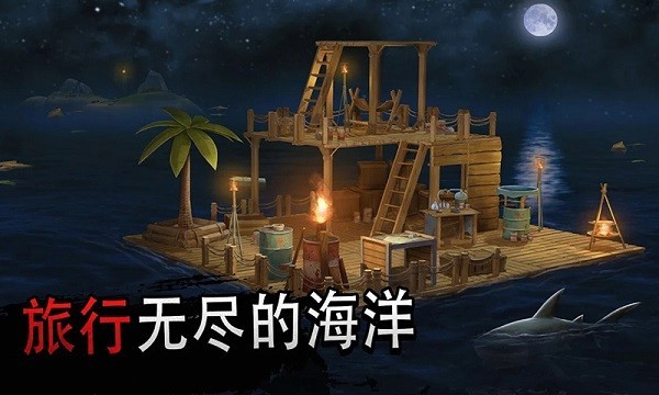 海洋求生大作战无广告版图2