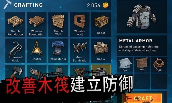 海洋求生大作战无广告版图3