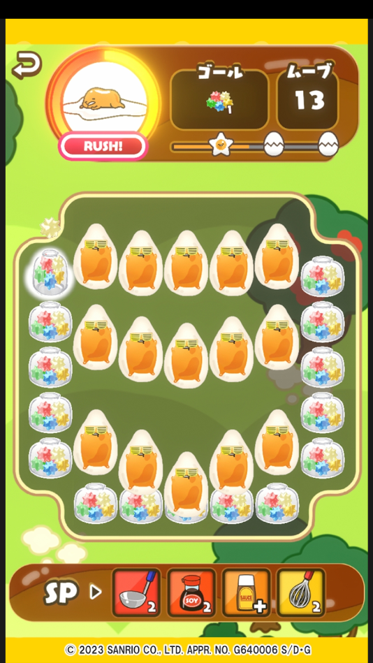 摸摸蛋黄哥4截图2