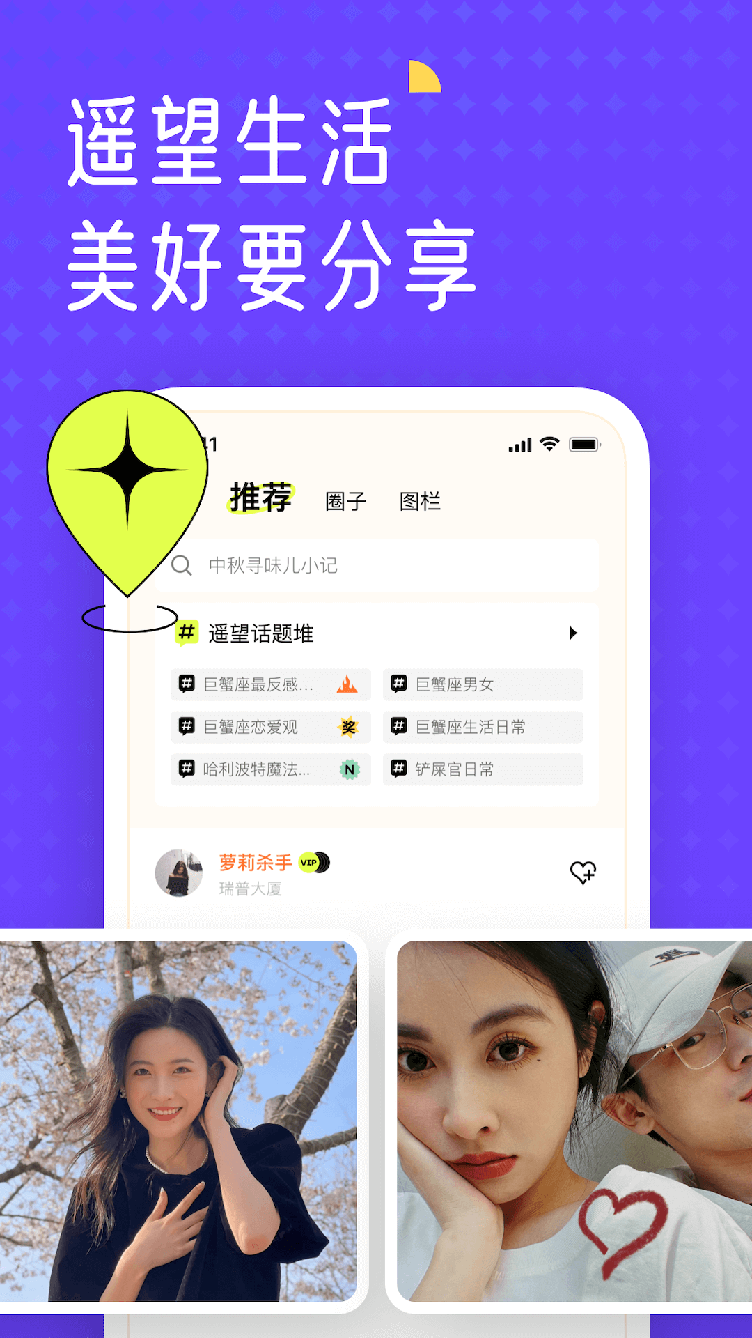 遥望壁纸(4)